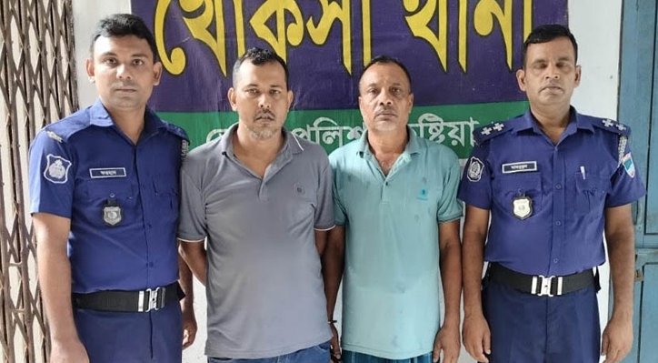 15 15 খোকসায় নিষিদ্ধ সংগঠনের দুই নেতা গ্রেপ্তার