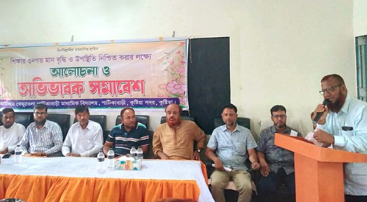 খেজুরতলা পাটিকাবাড়ী মাধ্যমিক বিদ্যালয়ে অভিভাবক সমাবেশ 2 খেজুরতলা পাটিকাবাড়ী মাধ্যমিক বিদ্যালয়ে অভিভাবক সমাবেশ 16 2 খেজুরতলা পাটিকাবাড়ী মাধ্যমিক বিদ্যালয়ে অভিভাবক সমাবেশ