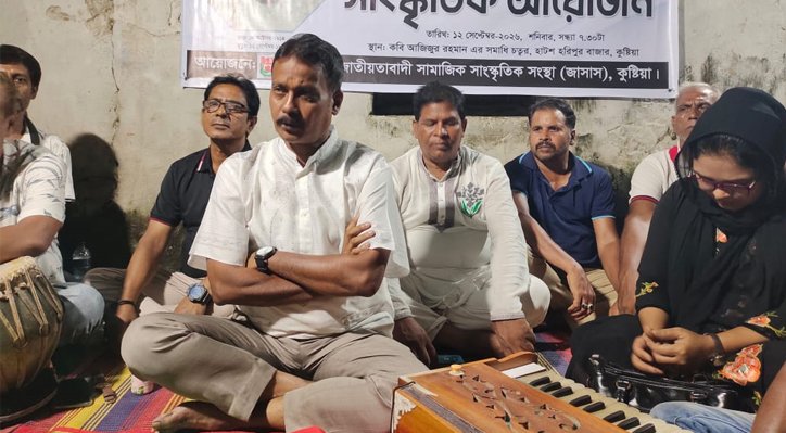 16 9 জাসাস এর উদ্যোগে আজিজুর রহমানের মৃত্যুবার্ষিকীতে কুষ্টিয়ায় সাংস্কৃতিক আয়োজন
