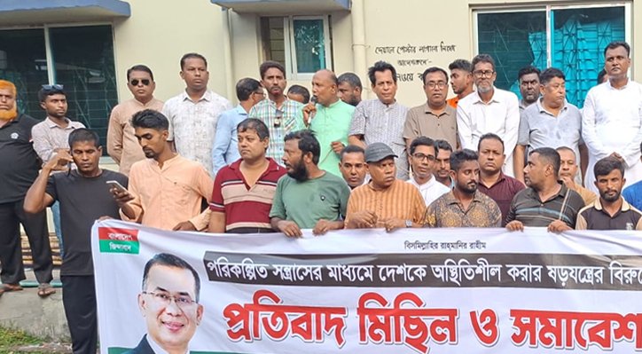 কুষ্টিয়ায় কৃষকদলের বিক্ষোভ মিছিল ও সমাবেশ 1 কুষ্টিয়ায় কৃষকদলের বিক্ষোভ মিছিল ও সমাবেশ 17 14 কুষ্টিয়ায় কৃষকদলের বিক্ষোভ মিছিল ও সমাবেশ