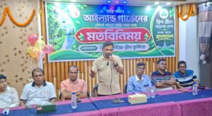 17 9 কুষ্টিয়ার আইল্যান্ড গার্ডেন সৌন্দর্যবর্ধনের লক্ষ্যে মতবিনিময়