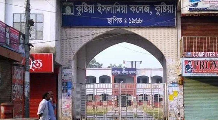 19 3 ইসলামিয়া কলেজে বসে সরকারি কলেজ কেন্দ্রের পরীক্ষা