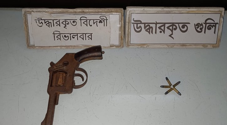 20 5 ভেড়ামারায় পরিত্যক্ত বিদেশি রিভলবার ও গুলি উদ্ধার