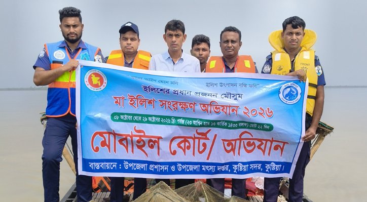 01 11 কুষ্টিয়ার পদ্মা নদীতে দিনব্যাপী অভিযান, অবৈধ চায়না জাল জব্দ