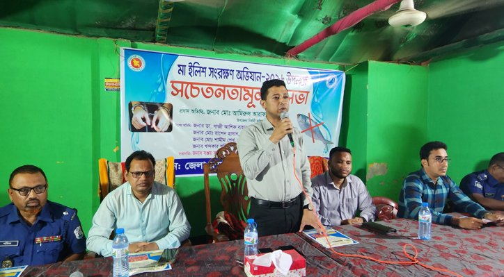 ভেড়ামারায় মা ইলিশ সংরক্ষণ অভিযান উপলক্ষে সচেতনতামূলক সভা 2 ভেড়ামারায় মা ইলিশ সংরক্ষণ অভিযান উপলক্ষে সচেতনতামূলক সভা 02 7 ভেড়ামারায় মা ইলিশ সংরক্ষণ অভিযান উপলক্ষে সচেতনতামূলক সভা