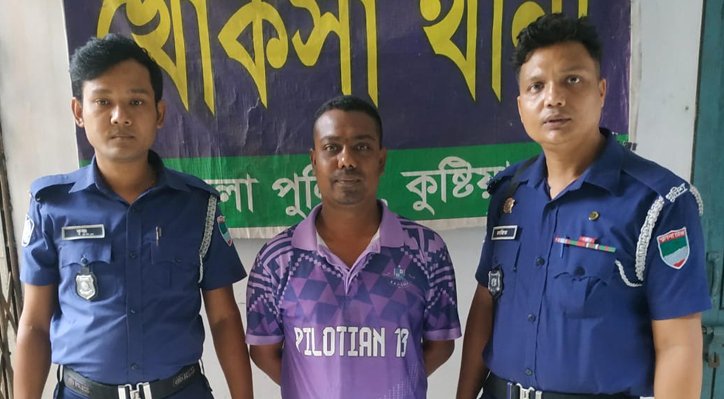 03 16 খোকসায় ছাত্রলীগের কর্মী গ্রেপ্তার