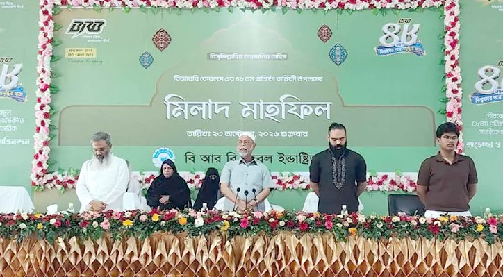 বিআরবি কেবল’র প্রতিষ্ঠাবার্ষিকী উদ্যাপন 2 বিআরবি কেবল’র প্রতিষ্ঠাবার্ষিকী উদ্যাপন 03 23 বিআরবি কেবল’র প্রতিষ্ঠাবার্ষিকী উদ্যাপন