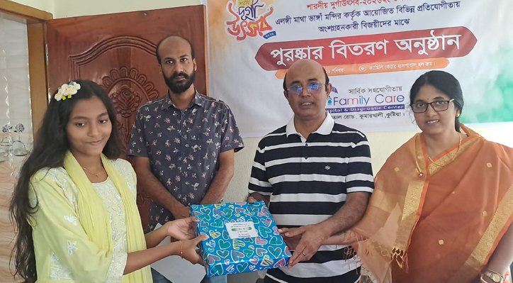 03 24 কুমারখালীতে প্রতিযোগিতায় বিজয়ীদের মাঝে পুরস্কার বিতরণ