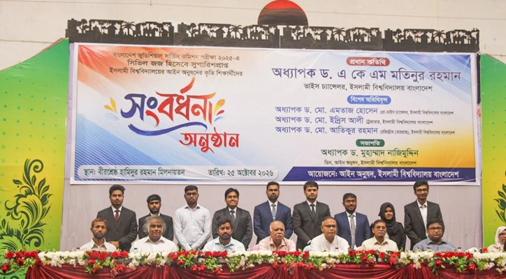 গণতান্ত্রিক রাষ্ট্র গড়ে তুলতে আইন পেশা সবচেয়ে গুরুত্বপূর্ণ: ইবি উপাচার্য মতিনুর রহমান 1 গণতান্ত্রিক রাষ্ট্র গড়ে তুলতে আইন পেশা সবচেয়ে গুরুত্বপূর্ণ: ইবি উপাচার্য মতিনুর রহমান 04 24 গণতান্ত্রিক রাষ্ট্র গড়ে তুলতে আইন পেশা সবচেয়ে গুরুত্বপূর্ণ: ইবি উপাচার্য মতিনুর রহমান