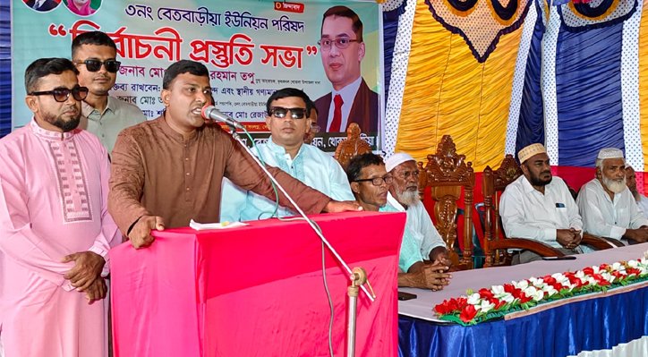 সকলে মিলে বেতবাড়ীয়াকে মডেল ইউনিয়ন করতে চাই : তপু 2 সকলে মিলে বেতবাড়ীয়াকে মডেল ইউনিয়ন করতে চাই : তপু 05 23 সকলে মিলে বেতবাড়ীয়াকে মডেল ইউনিয়ন করতে চাই : তপু