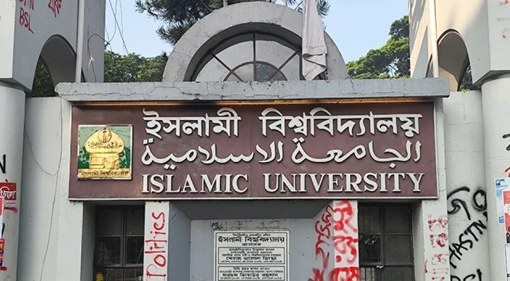 07 18 ইবির পঞ্চম সমাবর্তনের নিবন্ধনের তারিখ ঘোষণা