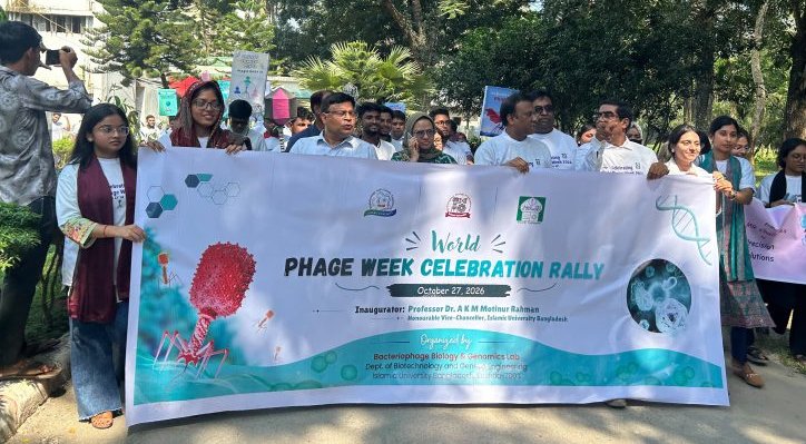ইসলামী বিশ্ববিদ্যালয়ে ৩ দিনব্যাপী ওয়ার্ল্ড ফেজ উইক 1 ইসলামী বিশ্ববিদ্যালয়ে ৩ দিনব্যাপী ওয়ার্ল্ড ফেজ উইক 07 26 ইসলামী বিশ্ববিদ্যালয়ে ৩ দিনব্যাপী ওয়ার্ল্ড ফেজ উইক