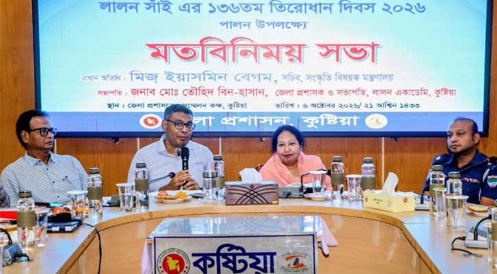 07 6 লালনের তিরোধান দিবস সাংস্কৃতিক ঐতিহ্য ও অসাম্প্রদায়িক চেতনার গুরুত্বপূর্ণ অংশ: সংস্কৃতি সচিব ইয়াসমিন বেগম