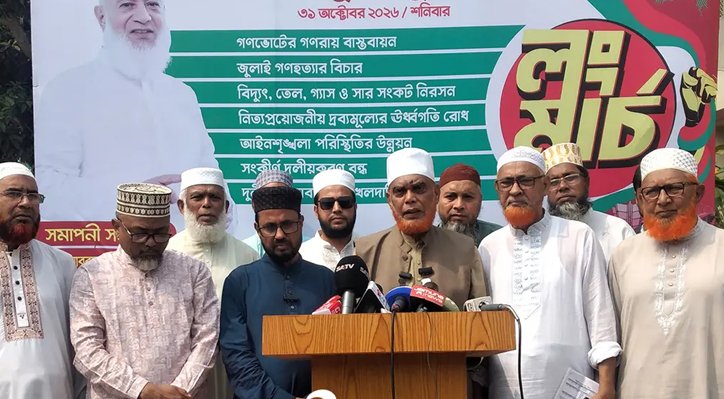 কুষ্টিয়ায় লংমার্চ সফল করতে জামায়াতের ব্রিফিং 3 কুষ্টিয়ায় লংমার্চ সফল করতে জামায়াতের ব্রিফিং 08 17 কুষ্টিয়ায় লংমার্চ সফল করতে জামায়াতের ব্রিফিং