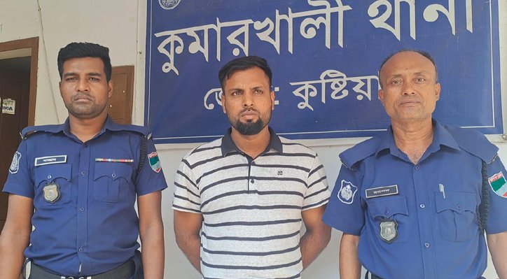 08 21 কুমারখালীতে ডাকাতি মামলার ওয়ারেন্টভুক্ত আসামি সুমন গ্রেপ্তার