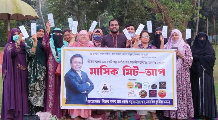 নিজের বলার মতো একটা গল্প ফাউন্ডেশন’র মাসিক মিট-আপ অনুষ্ঠিত 08 23 নিজের বলার মতো একটা গল্প ফাউন্ডেশন’র মাসিক মিট-আপ অনুষ্ঠিত