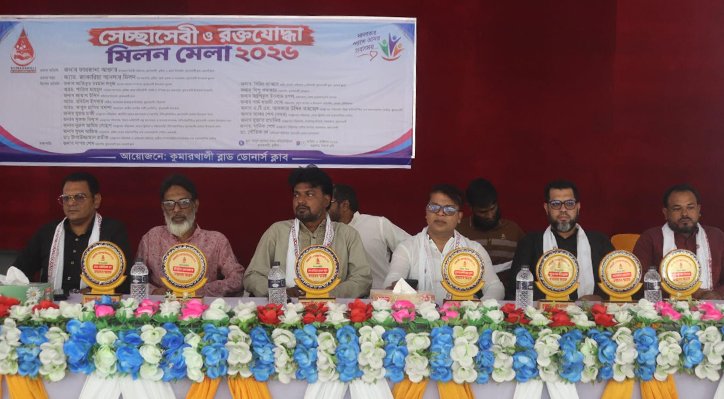 09 2 কুমারখালীতে রক্ত যোদ্ধাদের মিলনমেলা অনুষ্ঠিত