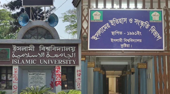 10 6 ইবিতে পরীক্ষার উত্তরপত্র উধাও, তদন্তে কমিটি