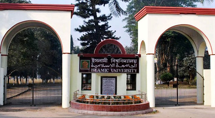 10 7 প্রধানমন্ত্রী স্বর্ণপদক পাচ্ছেন ইবির ২৪ শিক্ষার্থী