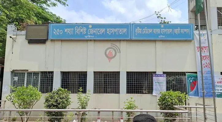 11 13 চিকিৎসক সংকটে কুষ্টিয়া জেনারেল হাসপাতাল, বন্ধ ৪টি বিভাগ