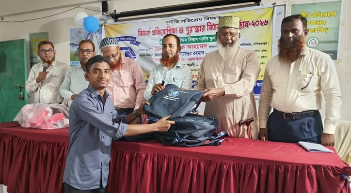 12 12 দৌলতপুরে দুর্নীতি বিষয়ক বিতর্ক প্রতিযোগিতা