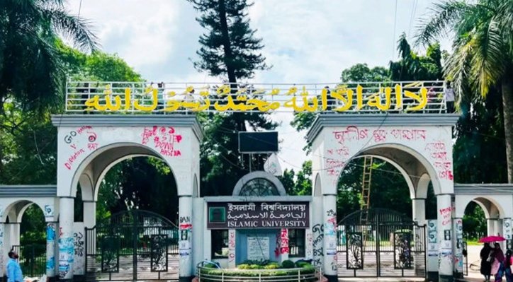 12 17 ইবির ৫ম সমাবর্তনে অতিরিক্ত ফি ধার্য, শিক্ষার্থীদের ক্ষোভ