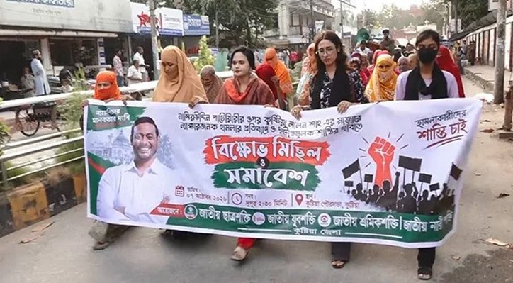 12 7 নাসীরুদ্দীন পাটওয়ারীর ওপর হামলার প্রতিবাদে কুষ্টিয়ায় বিক্ষোভ