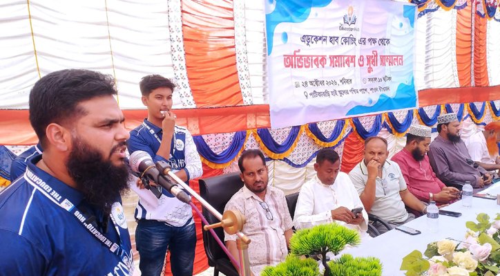 পাটিকাবাড়ীতে অভিভাবক সমাবেশ ও সুধী সম্মেলন 1 পাটিকাবাড়ীতে অভিভাবক সমাবেশ ও সুধী সম্মেলন 17 15 পাটিকাবাড়ীতে অভিভাবক সমাবেশ ও সুধী সম্মেলন