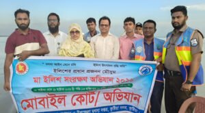 17 17 পদ্মা নদীতে জেলা প্রশাসন ও মৎস্য অধিদপ্তরের যৌথ অভিযান 