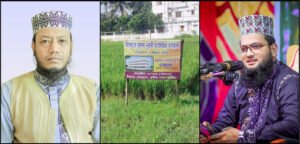 ধানি জমিকে মাদ্রাসা দেখিয়ে সরকারি অনুদান আত্মসাৎ 17 18 ধানি জমিকে মাদ্রাসা দেখিয়ে সরকারি অনুদান আত্মসাৎ