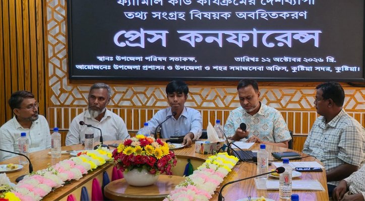 17 8 কুষ্টিয়ায় ফ্যামিলি কার্ডের তথ্য সংগ্রহ শুরু, অনিয়মে শাস্তির হুঁশিয়ারি