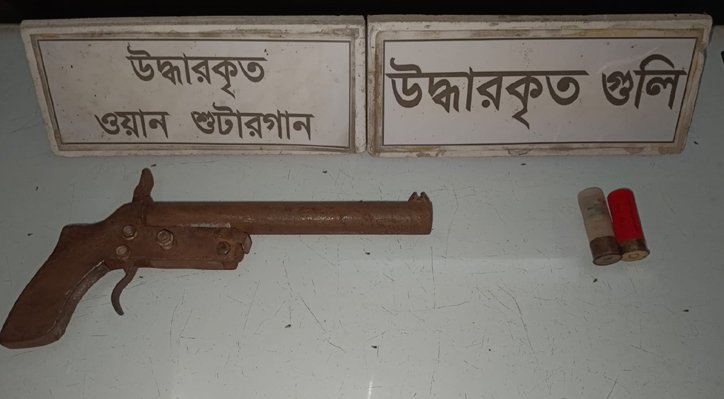 20 11 কুষ্টিয়ায় পরিত্যক্ত অবস্থায় ওয়ান শুটার গান ও কার্তুজ উদ্ধার