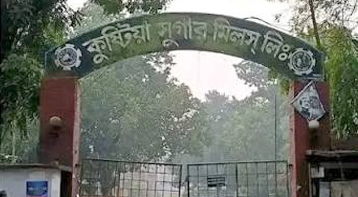 20 5 কুষ্টিয়া চিনিকল চালুর দাবিতে জেলা বিএনপির আবেদন