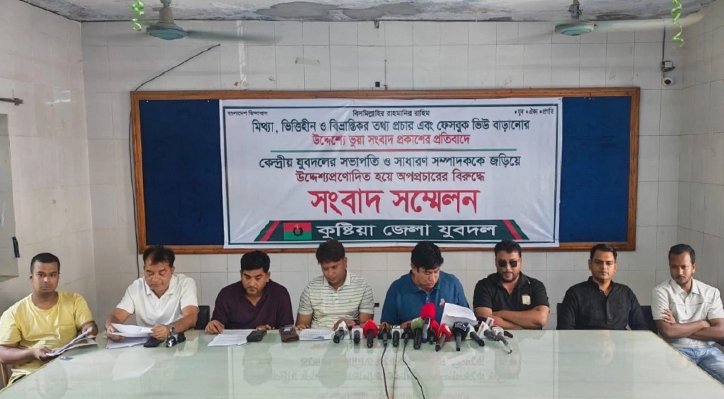 20 6 কুষ্টিয়া যুবদল সভাপতির সংবাদ সম্মেলন