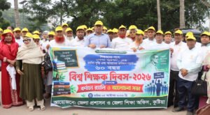 21 1 কুষ্টিয়ায় বিশ্ব শিক্ষক দিবস পালিত