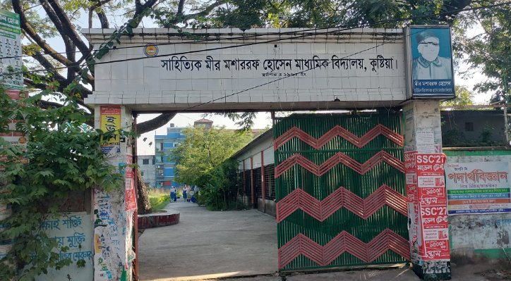 21 4 নবম শ্রেণিতে দুই শিক্ষার্থী, দশমে শূন্য!